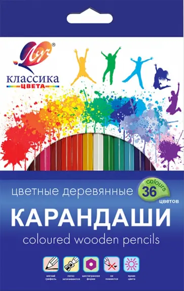 Карандаши цветные Классика, 36 цветов обложка книги