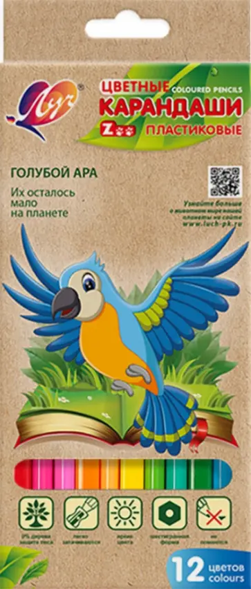 Карандаши цветные Zoo, пластиковые, 12 цветов Карандаши цветные Zoo, пластиковые, 12 цветов обложка книги