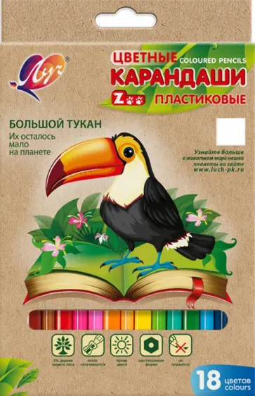 Карандаши цветные Zoo, пластиковые, 18 цветов обложка книги