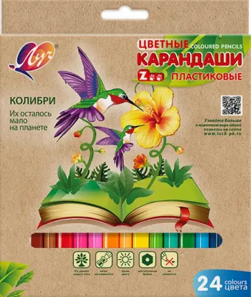 Карандаши цветные Zoo, пластиковые, 24 цвета обложка книги