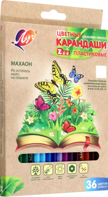 Карандаши цветные Zoo, пластиковые, 36 цветов обложка книги