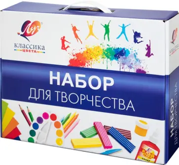 Набор для творчества Классика цвета, 14 предметов обложка книги