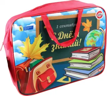 Набор первоклассника Подарок ученику, 13 предметов обложка книги