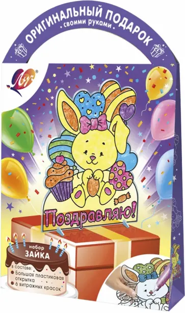 Витражная открытка Зайка, 6 цветов + фигурная открытка обложка книги