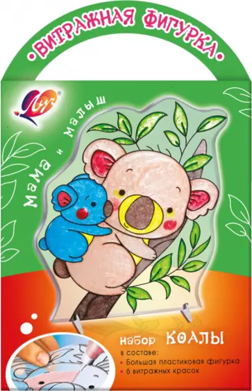 Набор красок по стеклу Коалы, 6 цветов + трафарет обложка книги