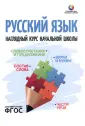 Наглядный школьный курс