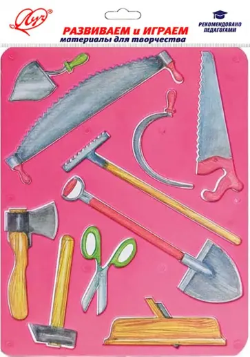 Трафарет шаблонный Инструменты, в ассортименте Трафарет шаблонный Инструменты, в ассортименте обложка книги