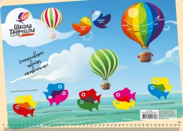 Коврик для творчества Школа творчества, А3 обложка книги