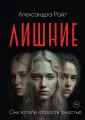Портлендские убийцы