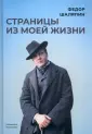 Пальмира-искусство