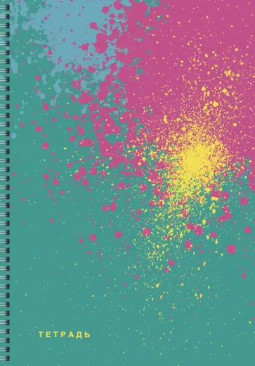 Тетрадь для конспектов Яркость, А4, 80 листов, клетка обложка книги