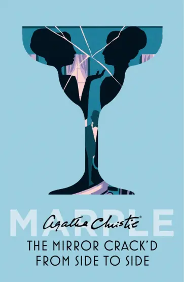 Agatha Christie - The Mirror Crack'd From Side To Side обложка книги