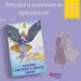 Миниатюра 4
