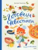 Миниатюра 1