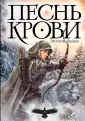 BEST FANTASY