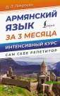 Армянское порно видео. Смотреть армянский секс бесплатно