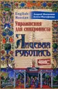 Высшая школа перевода
