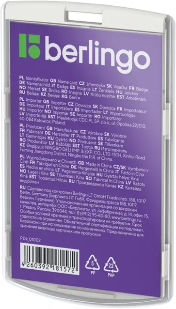 Бейдж вертикальный ID 300, светло-серый, 55х85 мм обложка книги