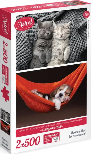 Набор пазлов 2 в 1 Сладких снов! по 500 элементов обложка книги