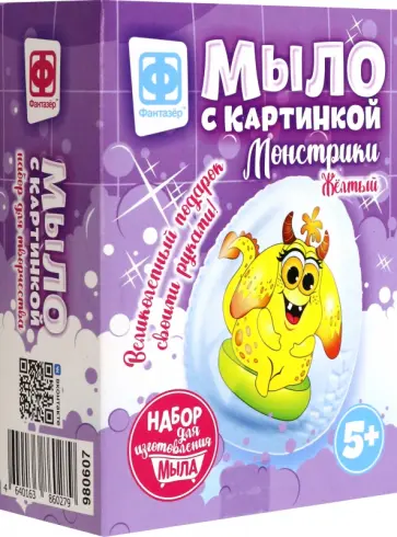 Мыло с картинкой Монстрики. Желтый обложка книги