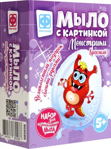 Мыло с картинкой Монстрики. Красный обложка книги