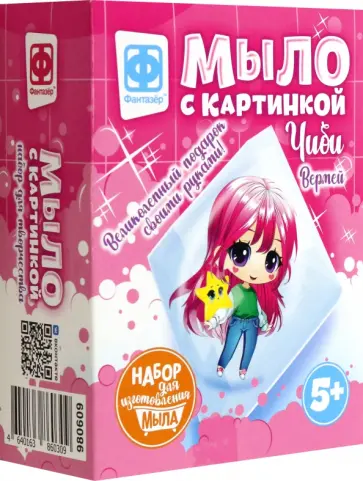 Мыло с картинкой Чиби. Вермей с алыми волосами обложка книги