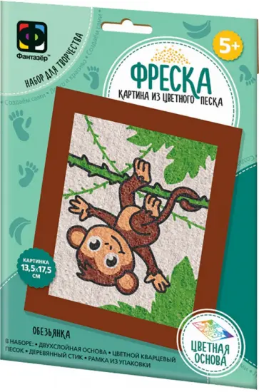 Фреска Веселый зоопарк. Обезьянка обложка книги