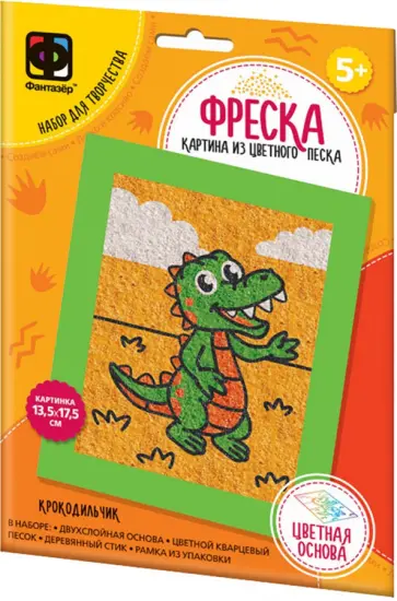 Фреска Веселый зоопарк. Крокодильчик обложка книги