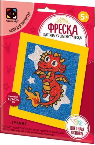 Фреска Веселый зоопарк. Дракончик обложка книги