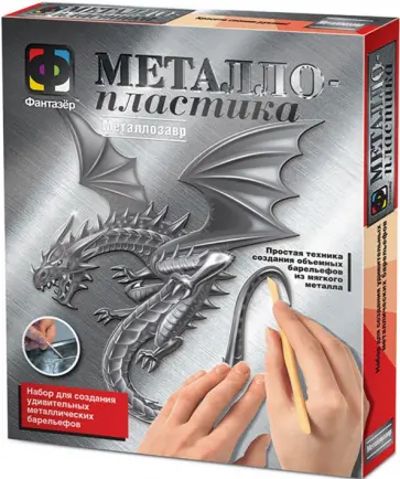 Металлопластика Металлозавр обложка книги