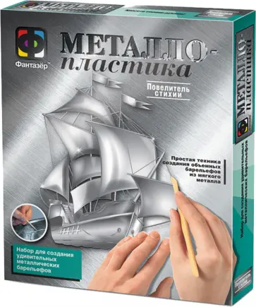 Металлопластика Повелитель стихии обложка книги