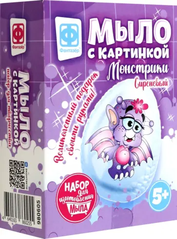 Мыло с картинкой Монстрики. Сиреневый обложка книги
