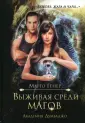 Вселенная Ардэна