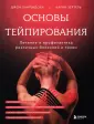 Цветные иллюстрированные медицинские атласы