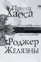 Одеться как принц Уэльский! Изучаем стиль Эдуарда VIII