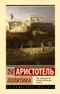 Эксклюзивная классика (Лучшее)