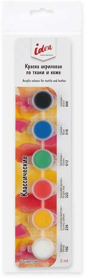 Краски по ткани и коже, 6 цветов Краски по ткани и коже, 6 цветов обложка книги