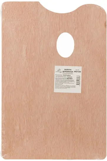 Палитра деревянная, прямоугольная обложка книги