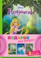 Disney. Коллекция волшебных историй