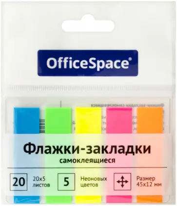 Флажки-закладки, неон, 5 цветов, 100 шт. Флажки-закладки, неон, 5 цветов, 100 шт. обложка книги