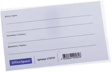 Бейдж горизонтальный с клипсой и булавкой, 57х90 мм Бейдж горизонтальный с клипсой и булавкой, 57х90 мм обложка книги