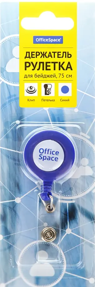 Держатель-рулетка для бейджей, синий, 75 см Держатель-рулетка для бейджей, синий, 75 см обложка книги