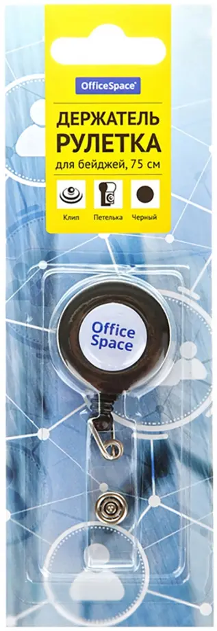 Держатель-рулетка для бейджей, черный, 75 см Держатель-рулетка для бейджей, черный, 75 см обложка книги
