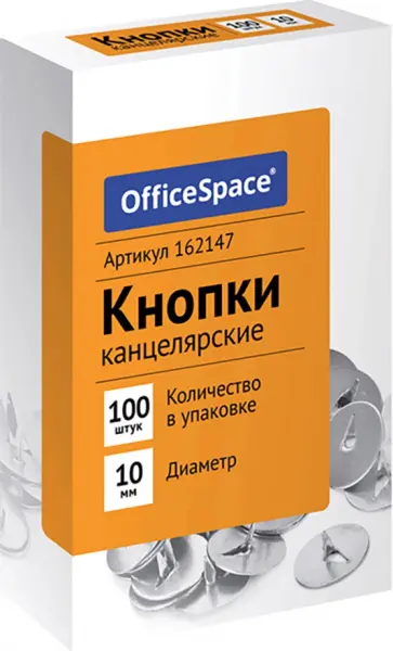 Кнопки канцелярские, 10 мм, 100 шт обложка книги