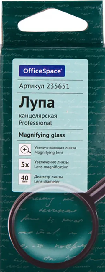Лупа OfficeSpace, пятикратное увеличение, 40 мм Лупа OfficeSpace, пятикратное увеличение, 40 мм обложка книги
