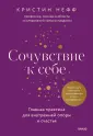 Практики самопомощи