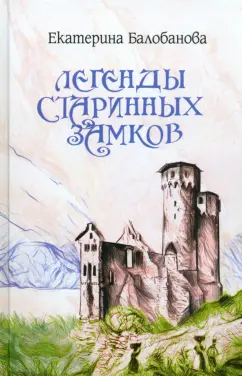 Замок ( видео). Релевантные порно видео Замок смотреть на ХУЯМБА