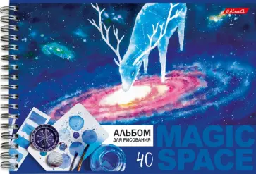 Альбом для рисования Вселенная, 40 листов, в ассортименте Альбом для рисования Вселенная, 40 листов, в ассортименте обложка книги