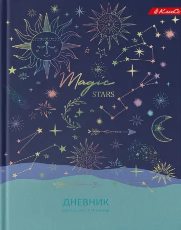Дневник школьный для 1-11 классов Magic Stars, А5+, 40 листов Дневник школьный для 1-11 классов Magic Stars, А5+, 40 листов обложка книги