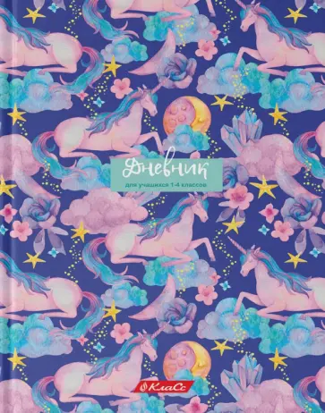 Дневник школьный для 1-4 классов Сказочная ночь, А5+, 48 листов Дневник школьный для 1-4 классов Сказочная ночь, А5+, 48 листов обложка книги